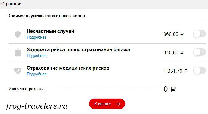 ru і там вибираю з 16-ти страхових компаній найкраща пропозиція