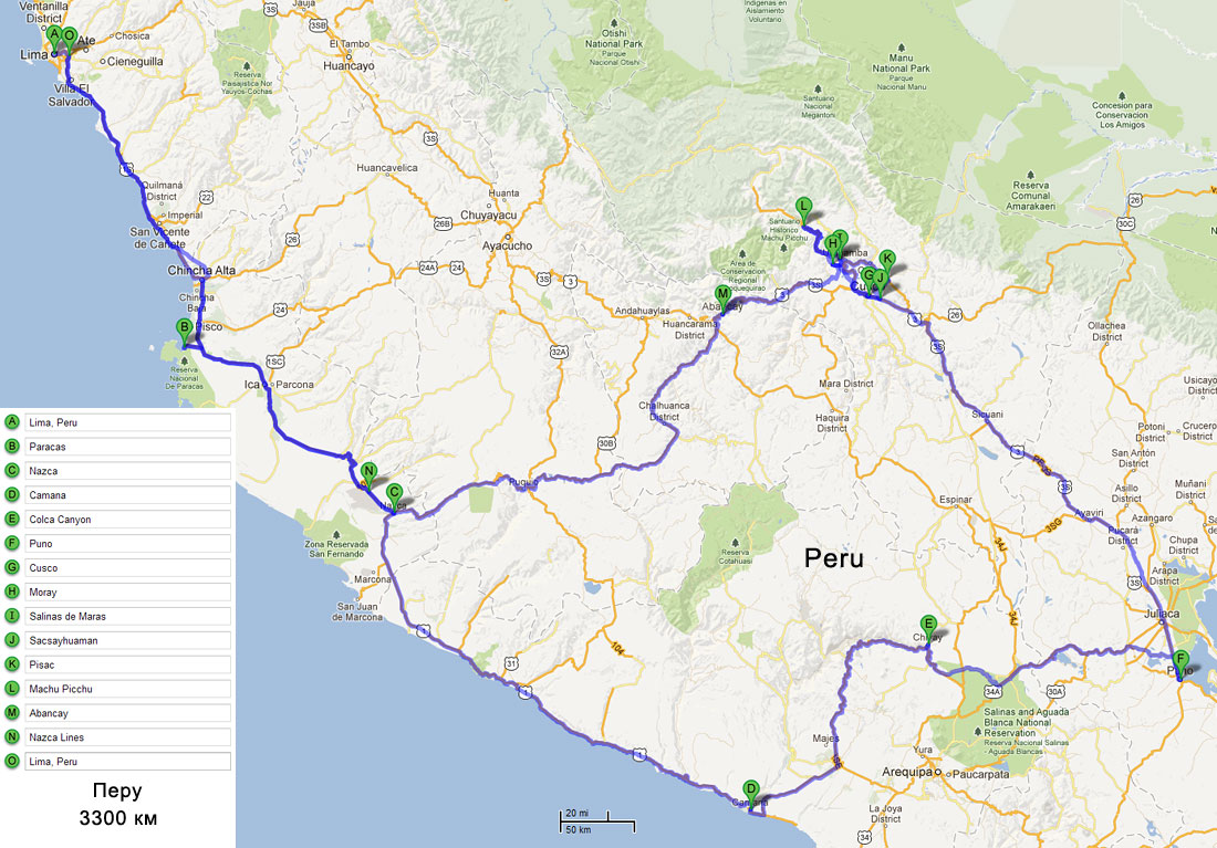 Маршрут по Перу: Ліма - Паракас - Наска - Камана - Каньйон Колка - озеро Тітікака - Куско - Священна долина - Мачу-Пікчу - Куско - Абанкай - Наска - Паракас - Ліма