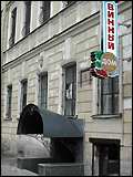 У Санкт-Петербурзі влітку 2004 року на вулиці Чайковського був відкритий єдиний в місті фірмовий винний магазин для домашніх виноробів-аматорів, що носив звучну назву Будинок Вин
