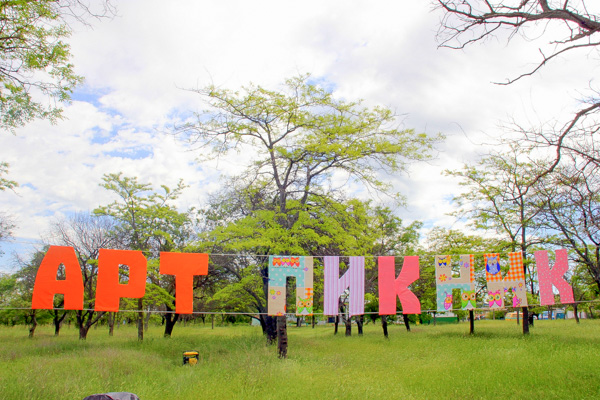 Перший Арт-пікнік пройшов в Севастополі в парку Учкуєвка на Північній стороні міста в неділю, 15 травня