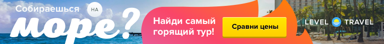 Також, можете подивитися наші огляди на деякі місця і конкретні ціни: