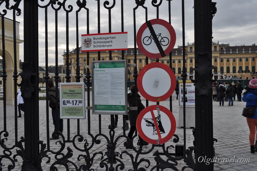 Парк заборонено відвідувати з собаками і на велосипеді