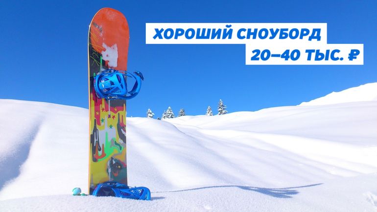 Незважаючи на те що   Федерація сноуборду Росії   офіційно з'явилася тільки в 2014 році, росіяни вже в кінці 90-х досягали успіхів у цій новій дисципліні