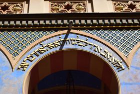 Єрусалимська синагога, фото: Катерина Сташевська   - Всі ми пам'ятаємо долю гетто в Терезине