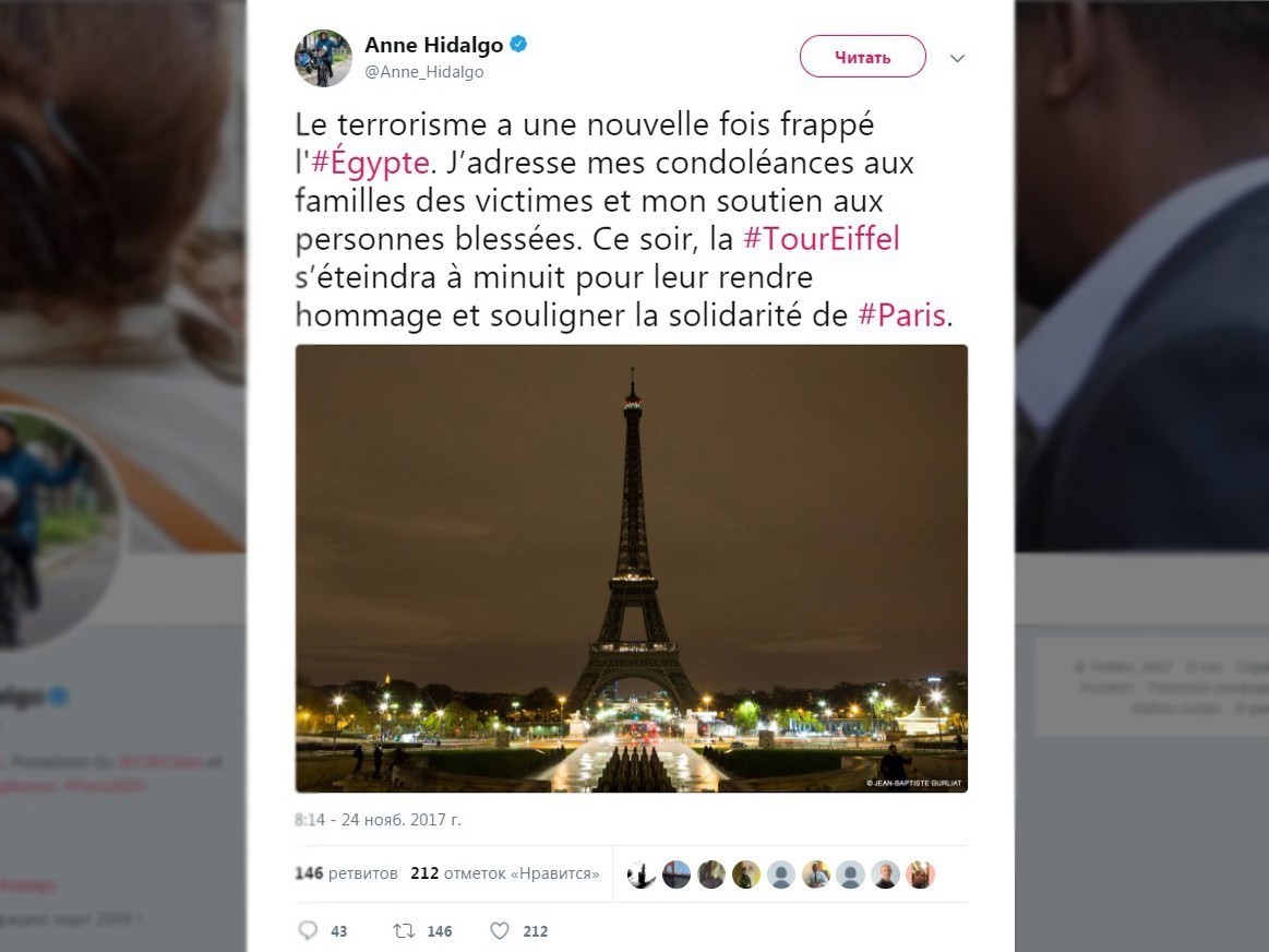 Про це розповів мер Парижа Анн Ідальго на своїй сторінці в Twitter